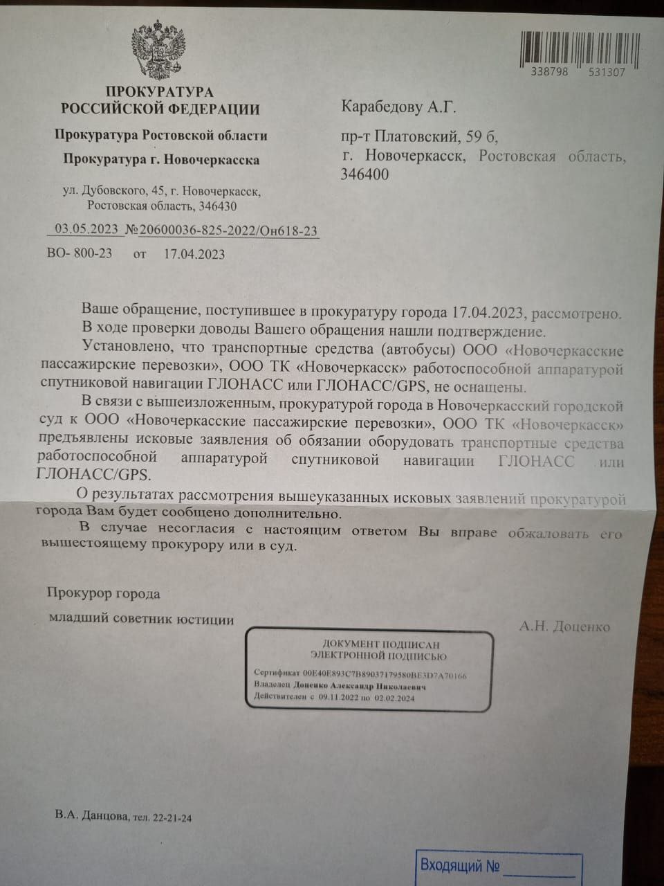 Прокуратура Новочеркасска поддержала Андрея Карабедова в вопросе контроля  за пассажирскими перевозками | СПРАВЕДЛИВАЯ РОССИЯ – ЗА ПРАВДУ – Ростовская  область